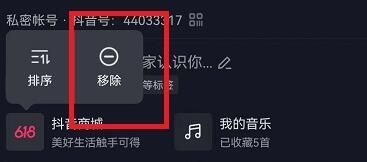 如何取消抖音号，轻松掌握账号删除技巧