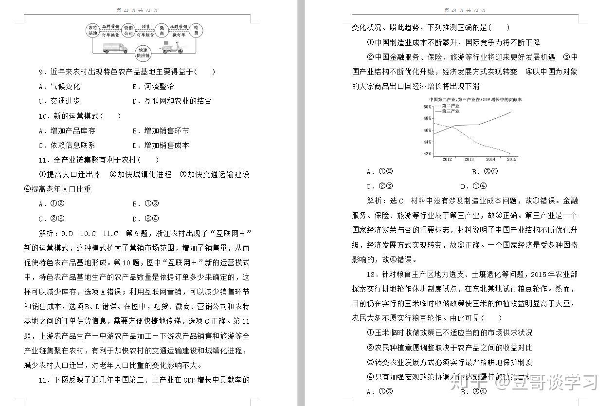 提琴阅读答案公众号：你的阅读伙伴，提速人生的选择