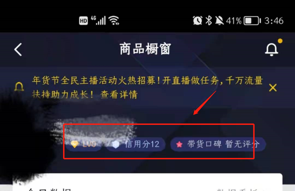 如何在抖音上轻松挂商品，实现视频带货
