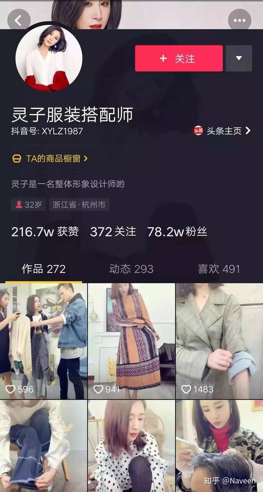 抖音怎么卖衣服？快速开启服装变现之路！