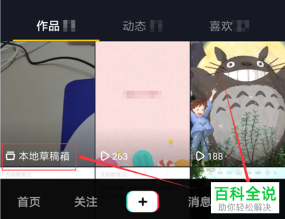 抖音视频怎么保存？让你轻松保存抖音视频的实用技巧