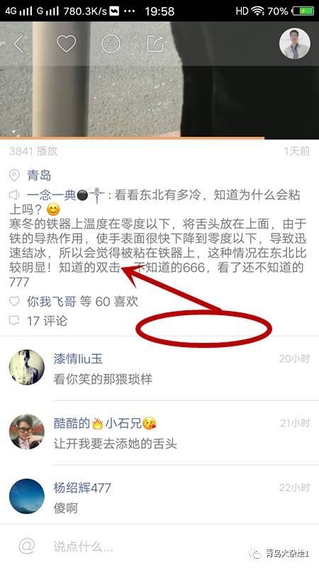 快手怎么加群聊：详解操作步骤及小技巧