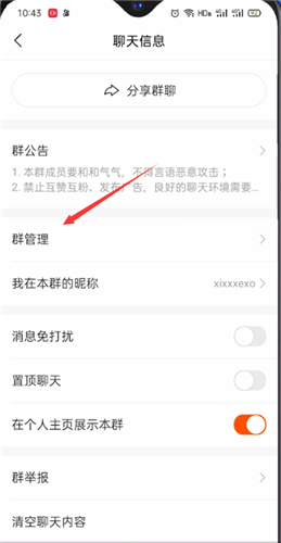 快手怎么加群聊：详解操作步骤及小技巧