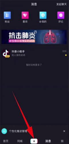抖音界面怎么设置，轻松打造你的个性化短视频体验