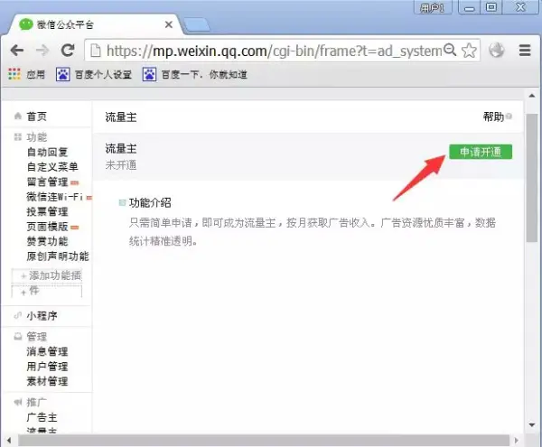 如何加公众号：简单易懂的公众号关注指南