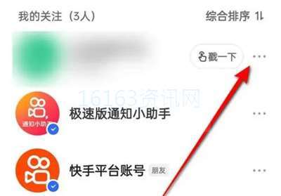 快手怎么改备注？详细步骤教你轻松搞定！