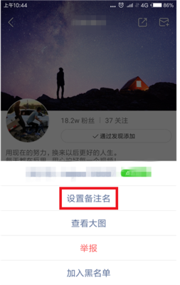 快手怎么改备注？详细步骤教你轻松搞定！