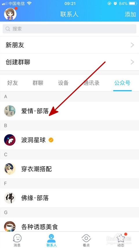 如何取消公众号关注？一键轻松搞定！