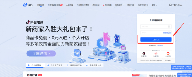 抖音小店怎么做？新手从零起步的全方位指南