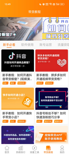 抖音小店怎么做？新手从零起步的全方位指南