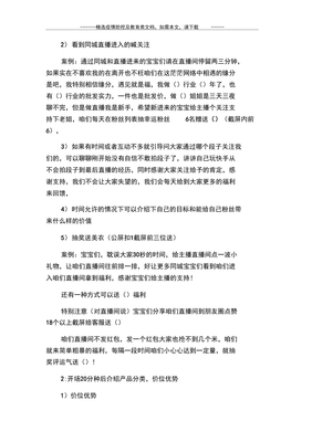 如何开启抖音直播？超详细步骤与技巧指南