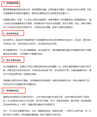 如何开启抖音直播？超详细步骤与技巧指南