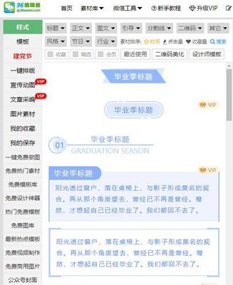 公众号如何排版，打造高质量内容吸引读者