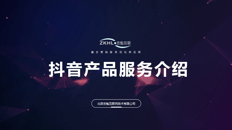 抖音如何运营和营销：打造短视频时代的成功之路