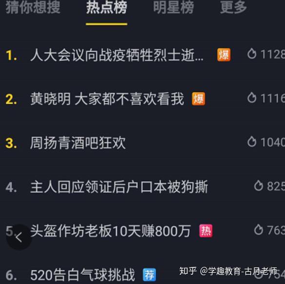 如何让抖音快速涨粉的有效策略
