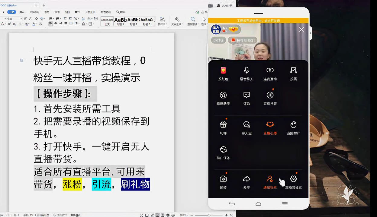 怎么在快手看直播——零基础快速上手指南