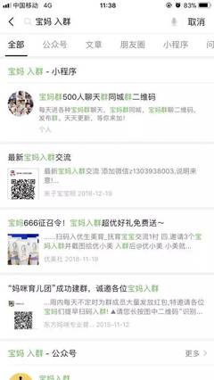 公众号如何实现精准引流，快速提升粉丝量？
