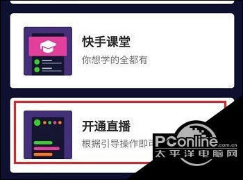 快手如何才能直播——开启直播新时代的详细指南