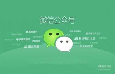 如何运营好微信公众号，提升关注与转化率