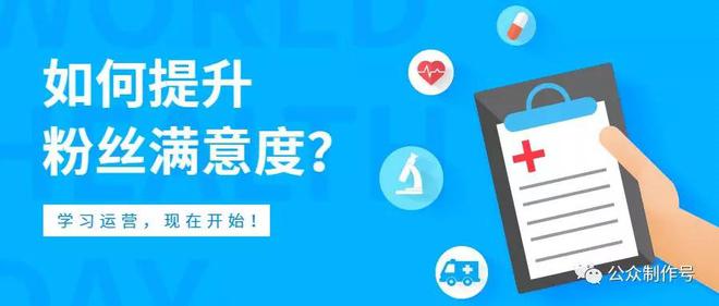 如何运营好微信公众号，提升关注与转化率