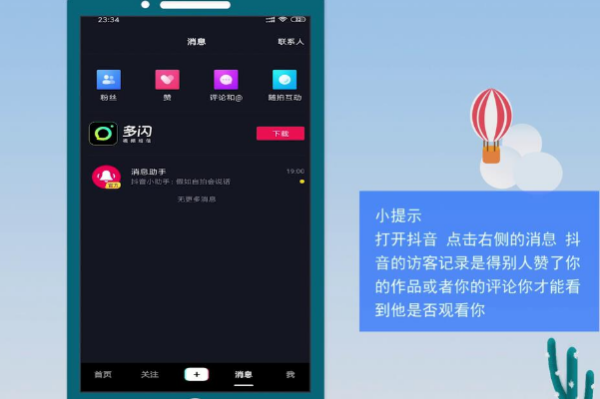 抖音如何查看看过的视频？一招教你轻松回顾精彩内容