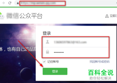 如何设置公众号，让您的品牌轻松吸粉