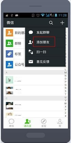 如何关注公众号