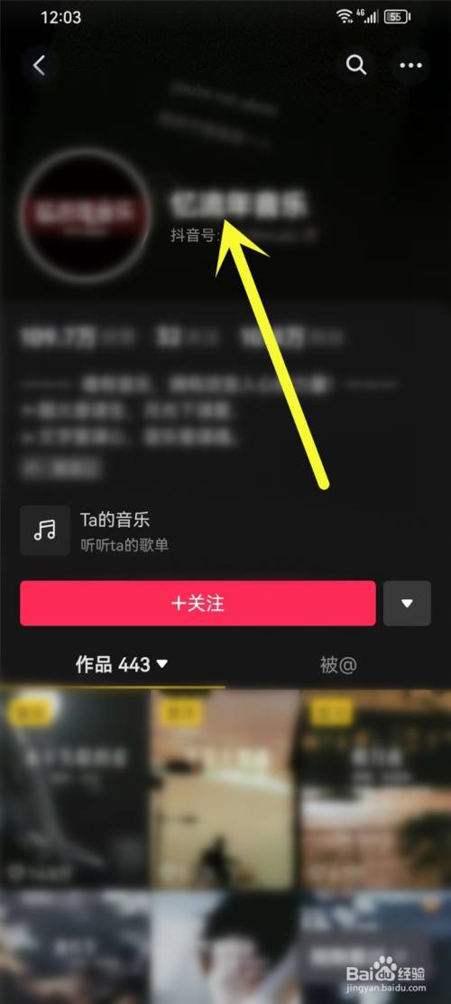 怎么关注抖音号，轻松获取优质内容