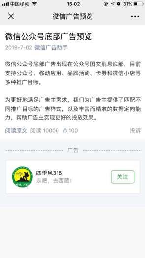 公众号如何做才能快速吸粉并变现？