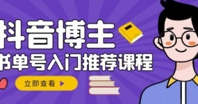 玩转抖音：从入门到精通的全方位指南