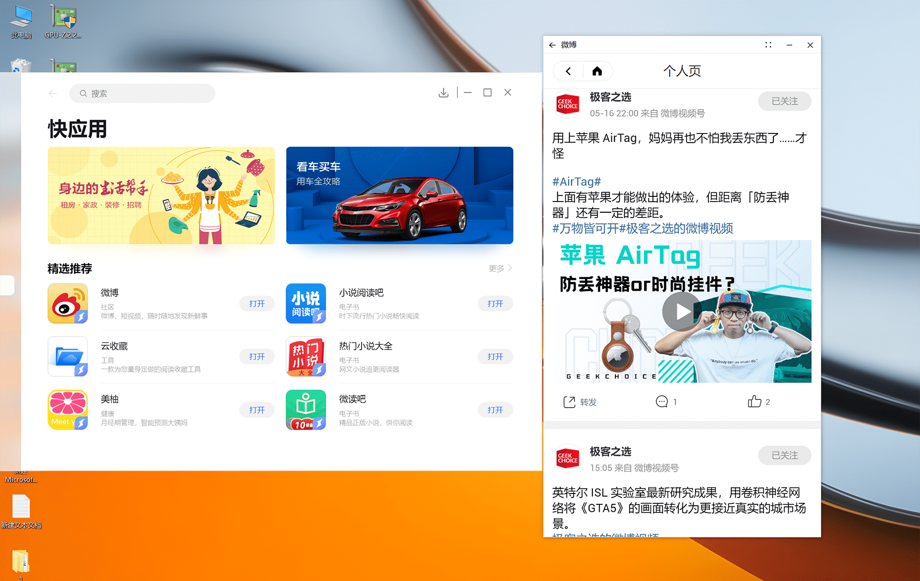 探索阅读新体验：“花脸阅读答案”公众号让学习更轻松！