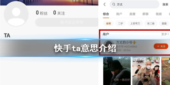 快手怎么看别人关注？教你轻松获取有用信息！