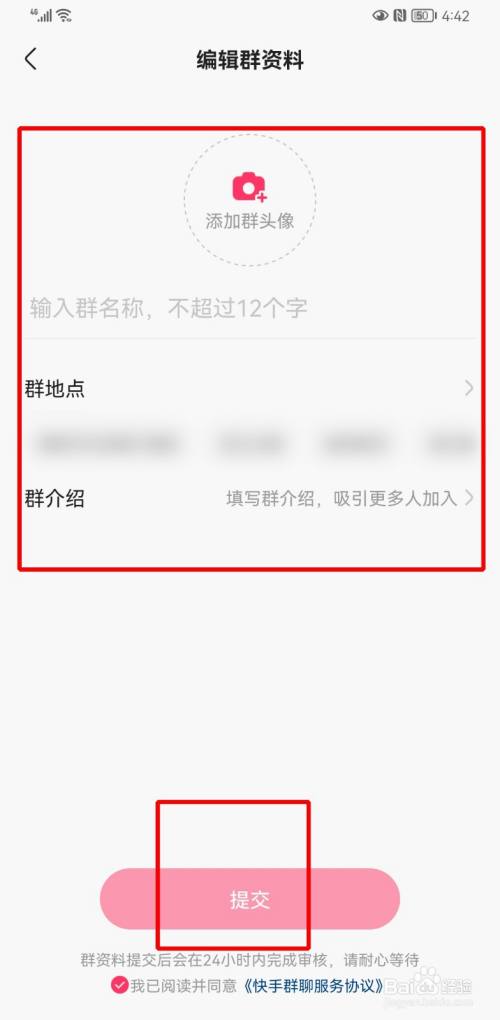 快手怎么创建群：轻松组建你的专属社区