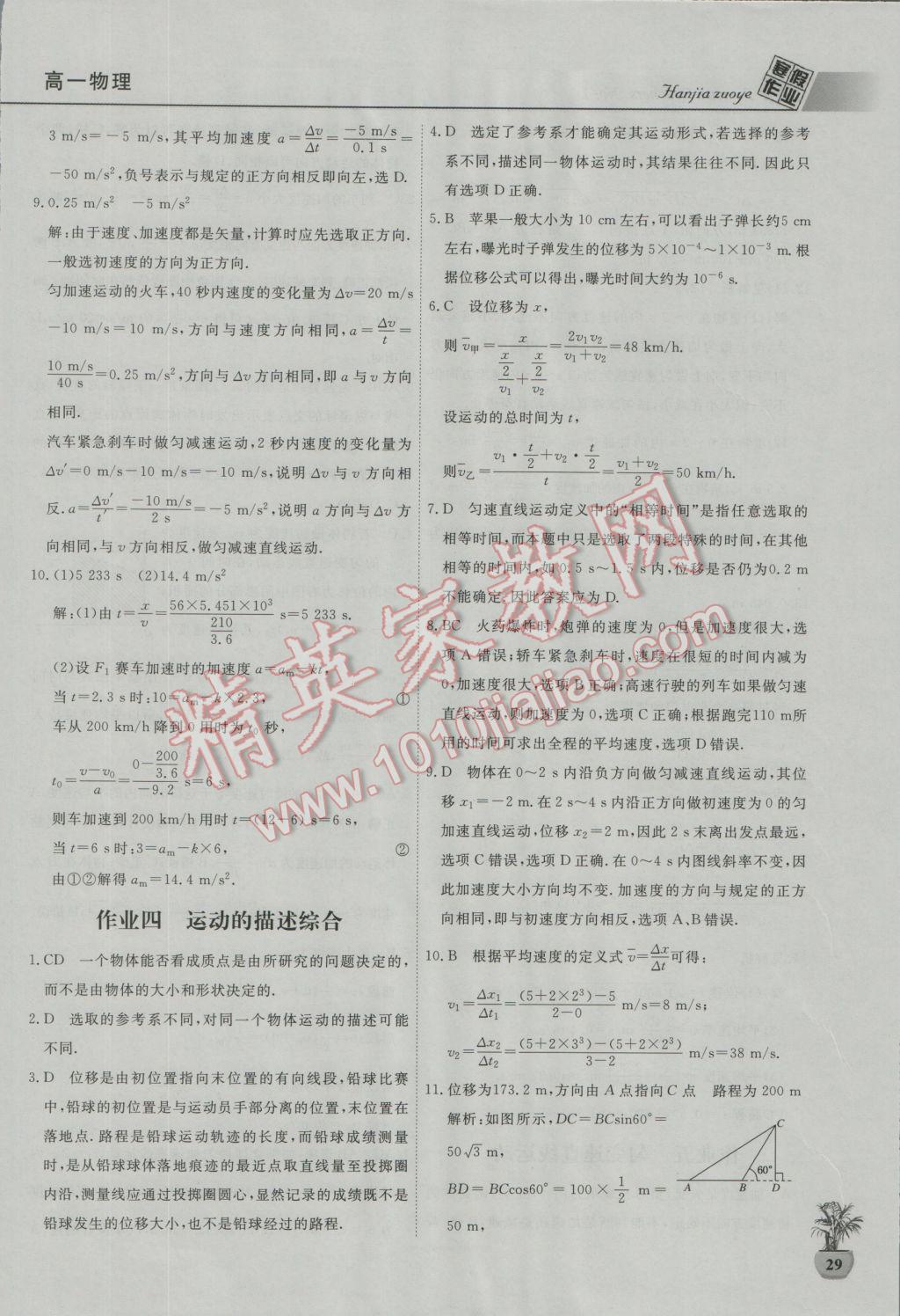 无题阅读答案公众号：轻松找到阅读理解的答案