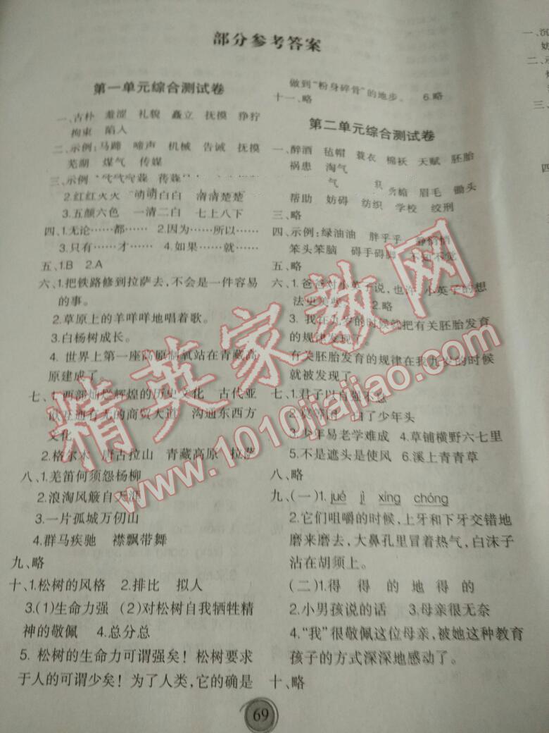 无题阅读答案公众号：轻松找到阅读理解的答案