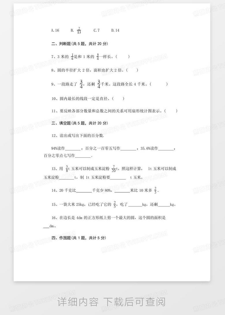 无题阅读答案公众号：轻松找到阅读理解的答案