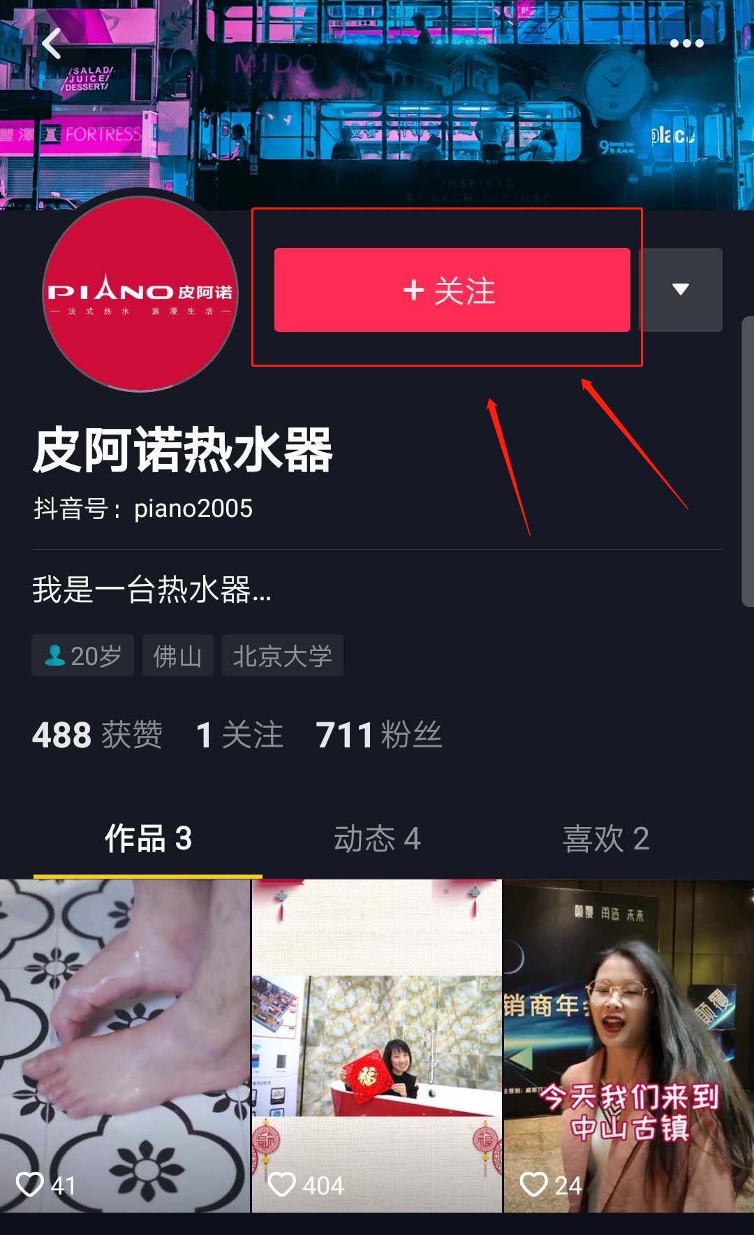 抖音直播怎么找？教你快速找到你喜欢的直播间！