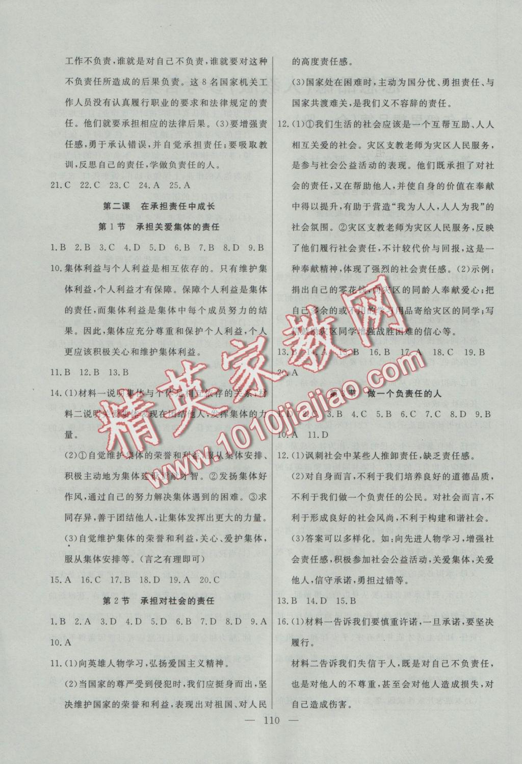 呼唤阅读答案公众号——你的解题神器