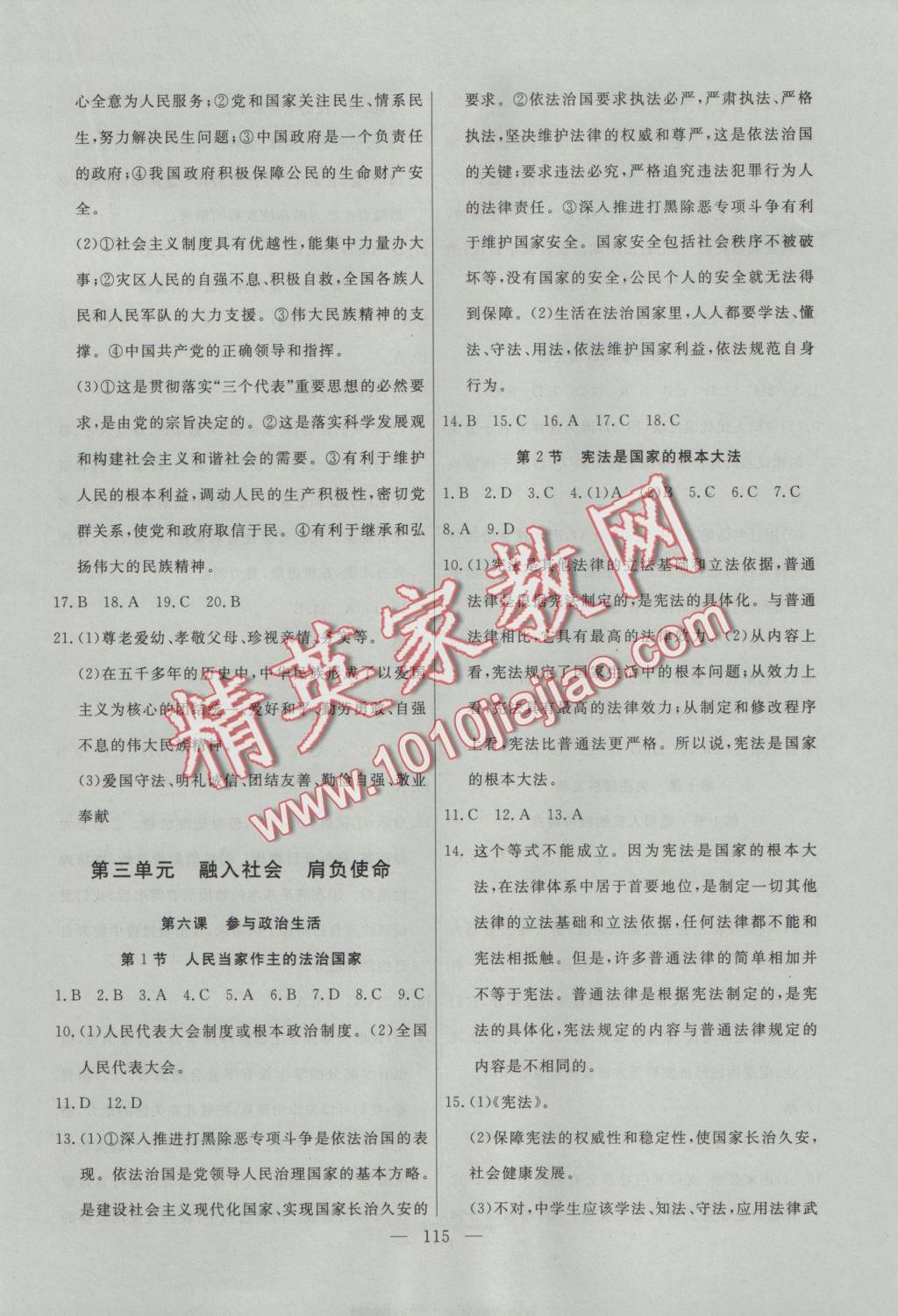 呼唤阅读答案公众号——你的解题神器