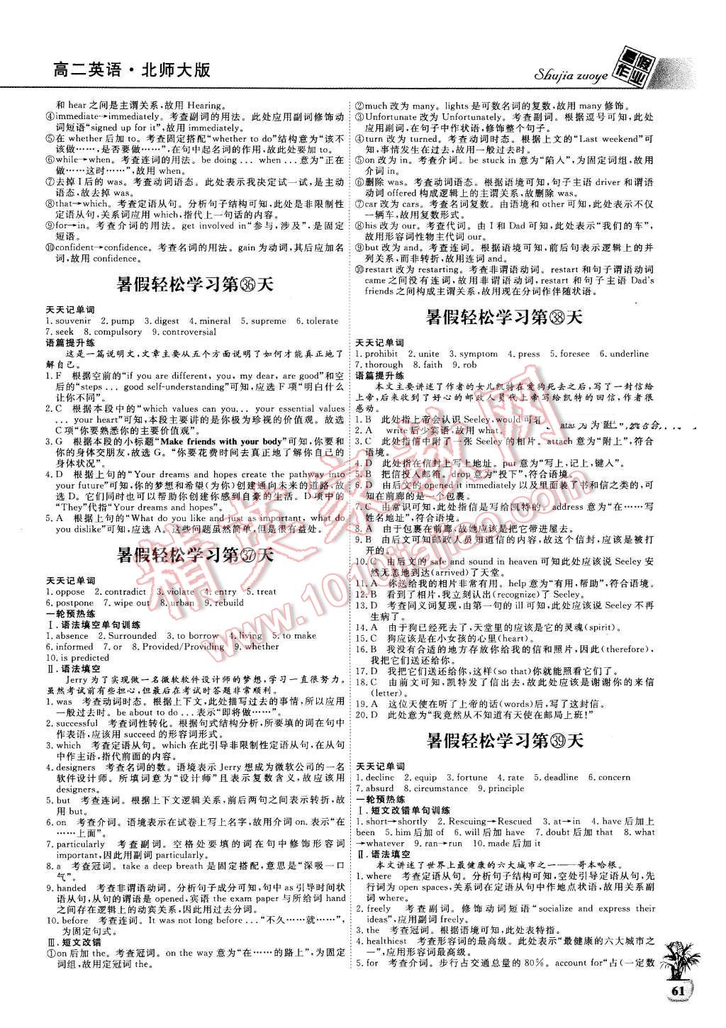 呼唤阅读答案公众号——你的解题神器