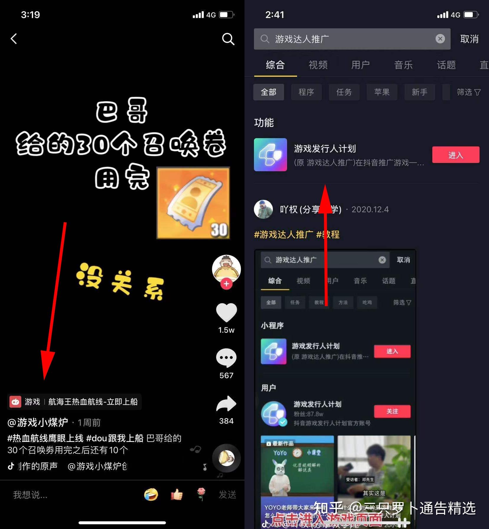 抖音怎么找直播？快速找到精彩直播的全攻略！
