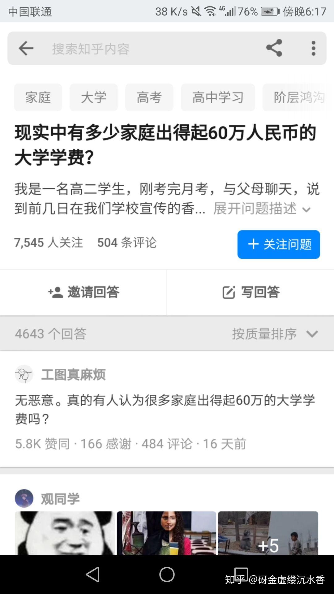 快手怎么改？教你轻松玩转快手APP，打造独特风格
