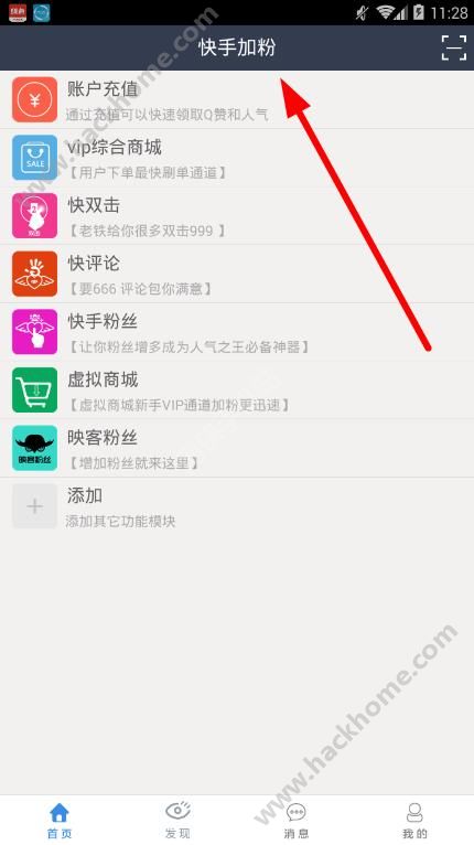 快手怎么改？教你轻松玩转快手APP，打造独特风格