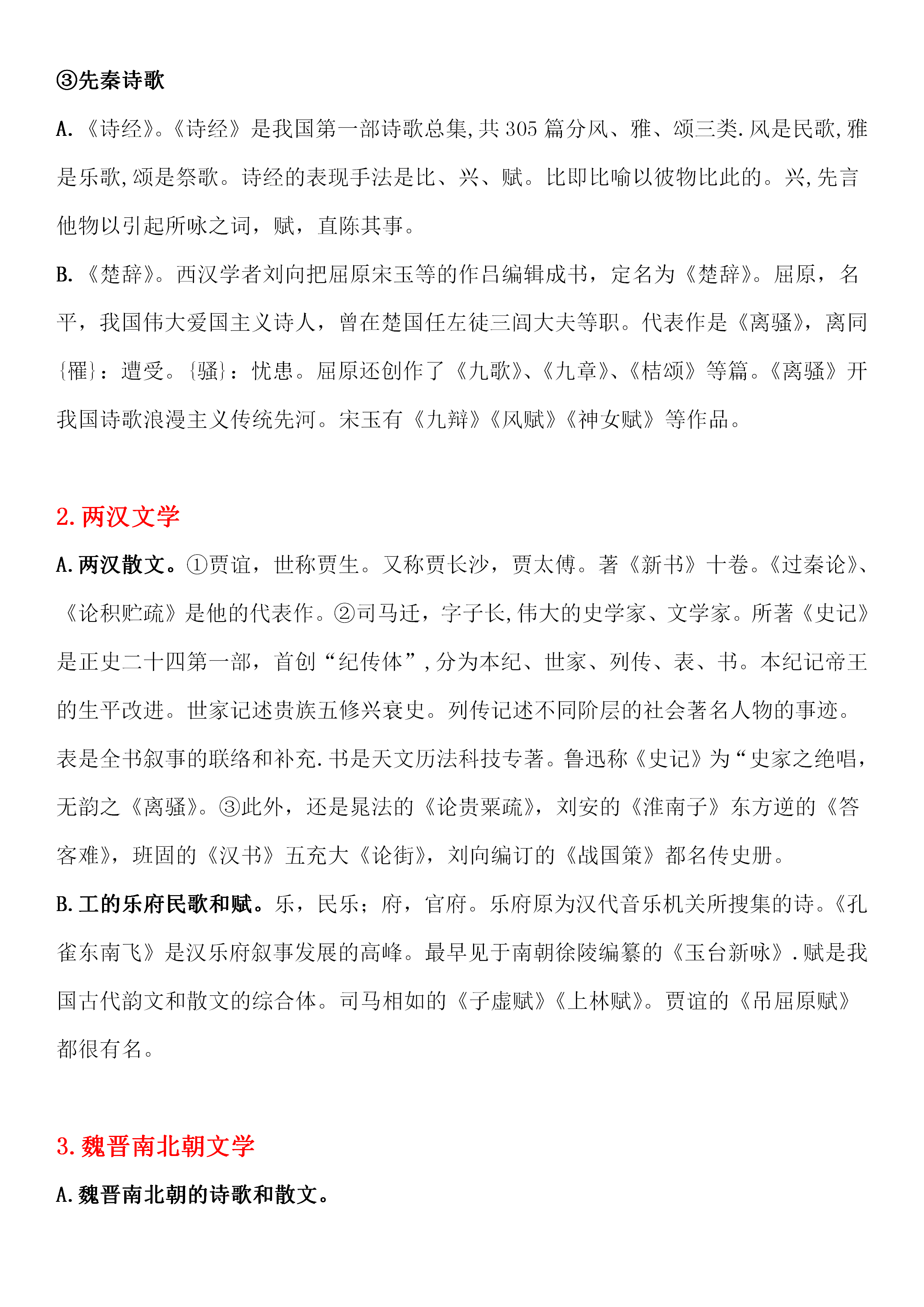 秋思阅读答案公众号——提升阅读理解力的最佳助手