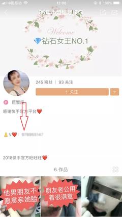 快手怎么屏蔽别人？手把手教你屏蔽烦人的用户！