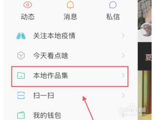 快手怎么删除作品？最全操作指南让你轻松解决