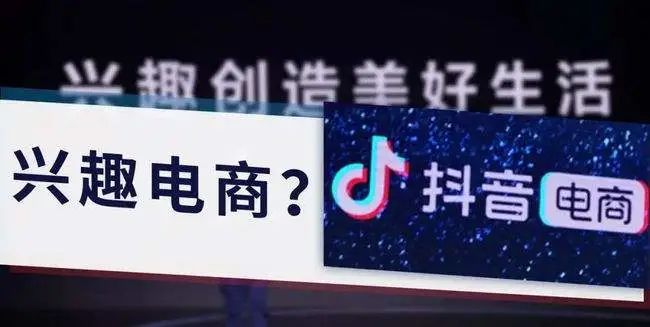 抖音怎么卖商品？教你轻松入驻抖音电商，开启财富之门