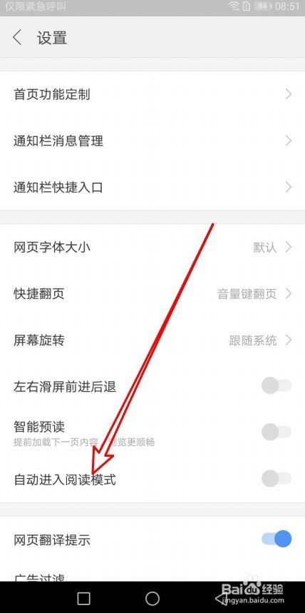 公众号如何设置“阅读原文”提升转化率