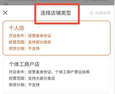 快手上怎么开店？详细步骤和运营技巧大揭秘！
