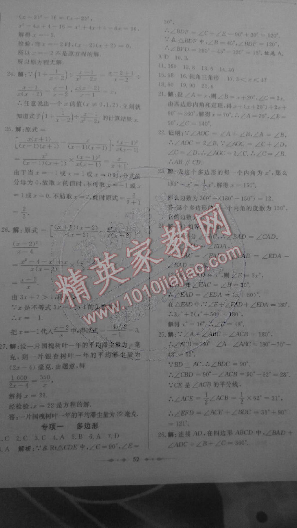 发现你的阅读新天地——山民阅读答案公众号